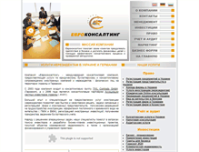 Tablet Screenshot of ek-ua.com